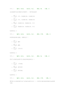 电工安全知识考试题库