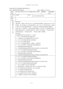 省教育科学规划课题中期检查报告表