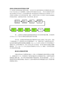 晶体硅太阳能电池的丝网印刷技术详解