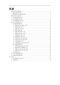 Mp3解码流程