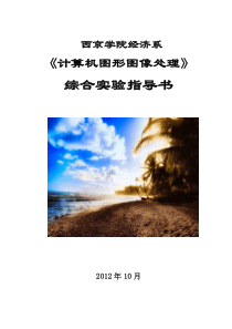 PHOTOSHOP-CS6经典案例