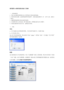 普析通用液相色谱仪快速入门指南