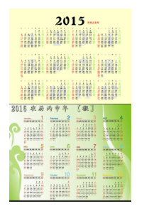 2015-2018年历表