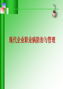 党风廉政监督检查制度