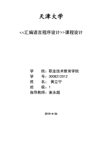 分支结构实验报告