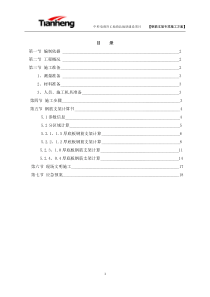 钢筋支架专项施工方案