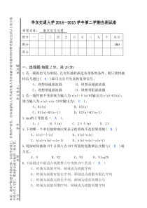 数字信号处理试卷