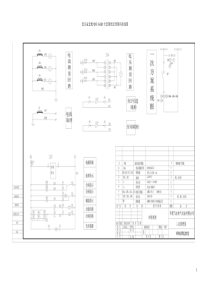 低压成套配电柜GGD全套图纸原理图和接线图