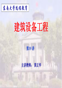 建筑弱电系统35