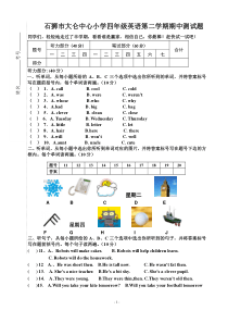 最新新标准外研版英语四年级英语下册期中试题