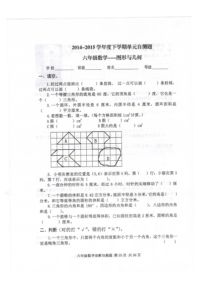 最新人教版小学六年级数学下册图形与几何复习试题