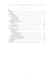 现代流通企业综合管理系统