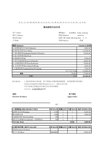 电影级制作预算明细