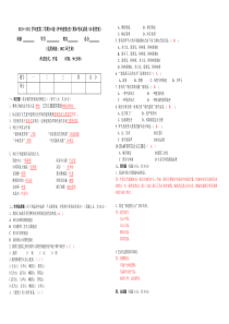 《中外建筑史》试卷B(答案)