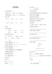 四年级语文下册练习题