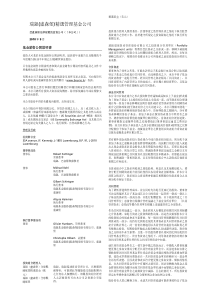 瑞银(卢森堡)精选管理基金公司