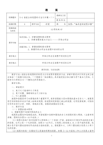 5-4-读组合体视图的方法与步骤(二)