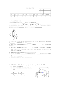 哈工大电子技术期末考试试题1