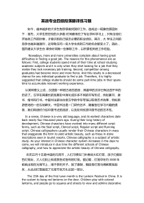 英语专业四级段落翻译练习题答案