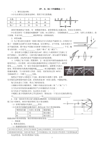 声光热中考题精选(一)