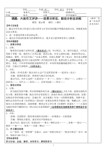 议论文因果分析法、假设分析法——放弃也是一种智慧