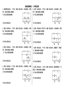 初中物理缺表测电阻专题