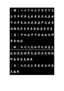 常用2500字行楷习字帖钢笔毛笔字贴模板欣赏楷书行书草书字典