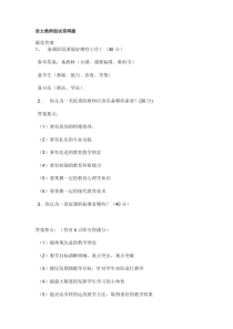 语文教师面试答辩题