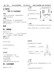 第五章第三节生态系统的物质循环导学案市优质课