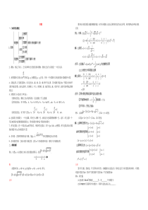 初三数学复习资料