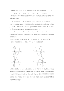 二次函数练习题(含答案)