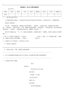 人教版小学二年级下册语文阅读以及答案