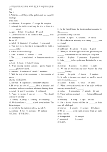 大学英语四级词汇单选全真训练450题