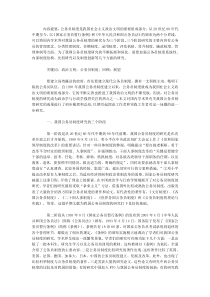 公务员制度的改革历程