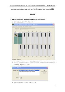 RSLogix-5000、FactoryTalk-View与Emulator通讯