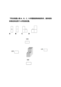 人教版四年级下册数学附加题