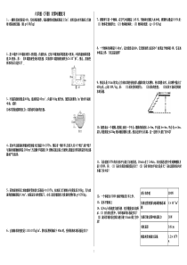 沪科版八年级下册物理计算题专项复习