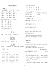 2019春部编版三年级下册语文期末试卷3份(13)含答案