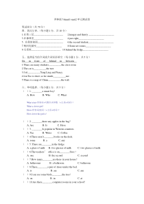 译林版小学英语五年级上册unit1-unit2单元测试卷