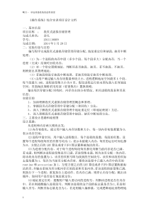 段页式存储管理设计文档