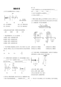 机械振动练习题