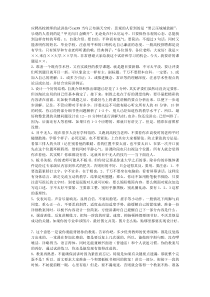 应聘高校教师的试讲技巧