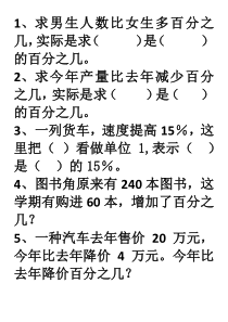 小学数学六年级下册第一单元巩固练习青岛版