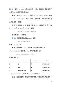 分析题库1(方程-迭代)