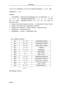 stm32控制地四层电梯设计原理与程序代码