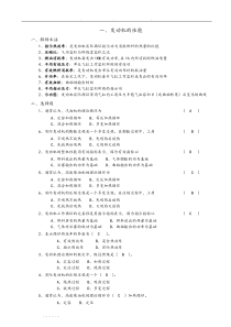 汽车发动机原理试题库和答案