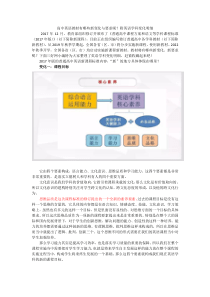 高中英语教材有哪些新变化与要求呢