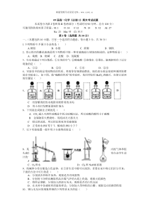 09届高一化学必修1期末考试试题