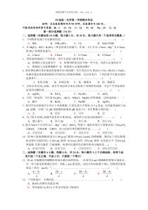 09届高一化学第一学期期末考试