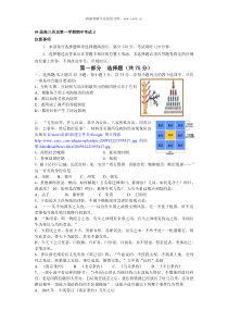 09届高三历史第一学期期中考试4